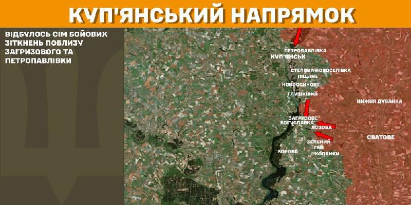 На Куп'янському напрямку вчора відбулися бойові дії під Загризовим і Петропавлівкою, - повідомляє Генштаб ЗСУ