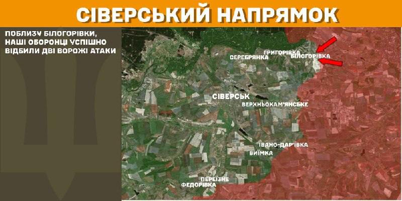 На Сіверському напрямку бойові дії вчора під Білогорівкою, - повідомляє Генштаб ЗСУ