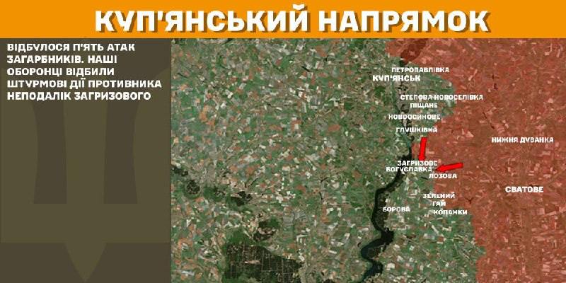 На Куп'янському напрямку вчора відбулися бої під Загризовим, - повідомляє Генштаб ЗСУ