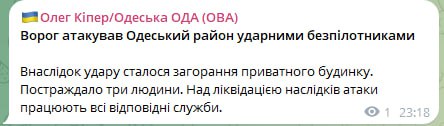 В Одесі внаслідок удару безпілотників постраждали 3 людини