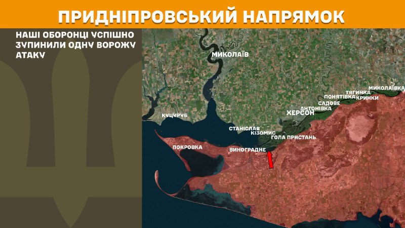 At Kherson axis Ukrainian forces have repelled 1 Russian army assault, - General Staff of Armed Forces of Ukraine reports