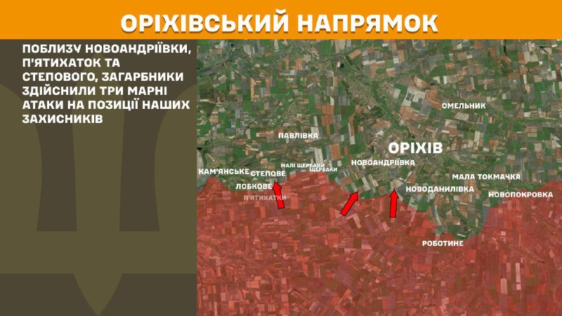 At Orikhiv axis clashes yesterday near  Novoandriyivka, Pyatykhatky and Stepove, - General Staff of Armed Forces of Ukraine reports