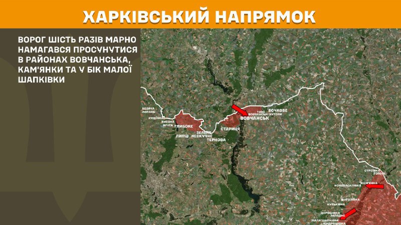 At Kharkiv axis clashes yesterday near Vovchansk, Kamyanka and towards Mala Shapkivka, - General Staff of Armed Forces of Ukraine reports