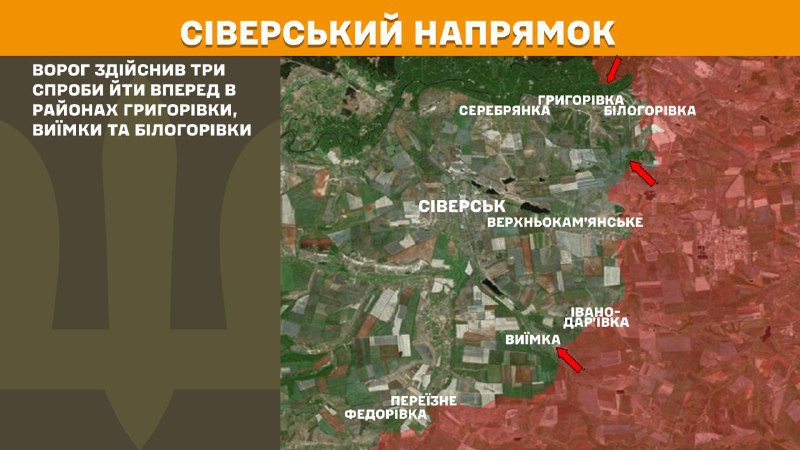 At Sieversk axis clashes yesterday near Hryhorivka, Vyyimka and Bilohorivka, - General Staff of Armed Forces of Ukraine reports