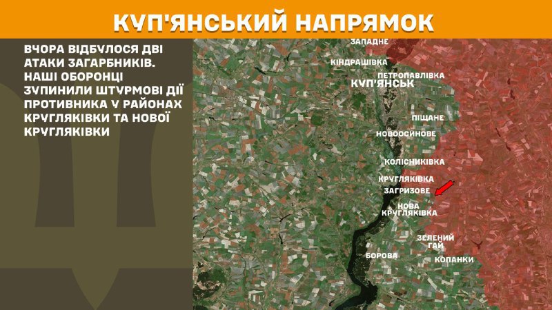 At Kupyansk axis clashes yesterday near Kruhlyakivka and Nova Kruhlyakivka, - General Staff of Armed Forces of Ukraine reports