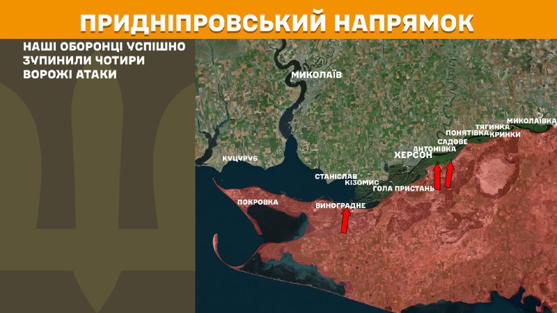 At Kherson axis Ukrainian forces have repelled 4 Russian army assaults, - General Staff of Armed Forces of Ukraine reports