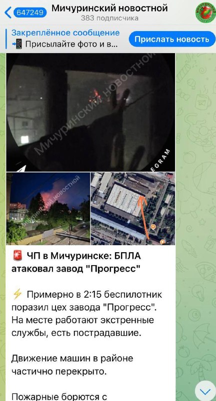 İHA'lar Michurinsk'teki Progress tesisine saldırdı