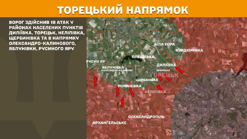 Ukrayna Silahlı Kuvvetleri Genelkurmay Başkanlığı'nın bildirdiğine göre, dün Toretsk ekseninde Dyliyivka, Toretsk, Nelipivka, Scherbynivka yakınlarında ve Oleksandro-Kalynove, Yablunivka, Rusyn Yar yönünde çatışmalar yaşandı.