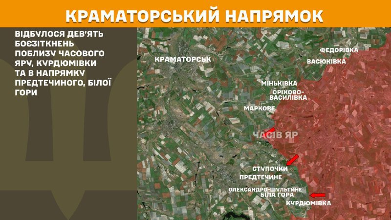 Kramatorsk ekseninde dün Chasiv Yar, Kurdumivka yakınlarında ve Predtechyne, Bila Hora yönünde çatışmalar yaşandı - Ukrayna Silahlı Kuvvetleri Genelkurmay Başkanlığı bildiriyor
