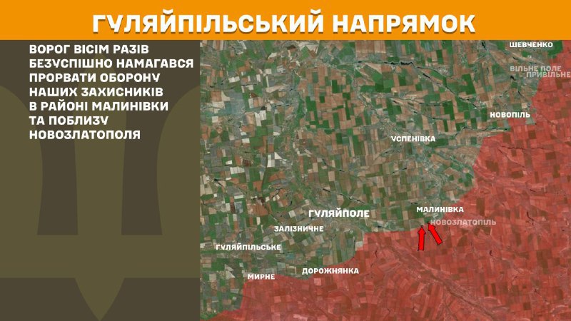 Huliayipole ekseninde dün Malynivka ve Novozlatopil yakınlarında çatışmalar yaşandı - Ukrayna Silahlı Kuvvetleri Genelkurmay Başkanlığı bildiriyor