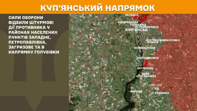 Ukrayna Silahlı Kuvvetleri Genelkurmay Başkanlığı, dün Kupyansk ekseninde Zapadne, Petropavlivka, Zahryzove yakınlarında ve Holubivka yönünde çatışmalar yaşandığını bildirdi.