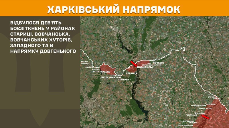 Ukrayna Silahlı Kuvvetleri Genelkurmay Başkanlığı'nın bildirdiğine göre, dün Kharkiv ekseninde Starytsa, Vovchansk, Vovchanski Khutory, Zapadne yakınlarında ve Dovhenke'ye doğru çatışmalar yaşandı.
