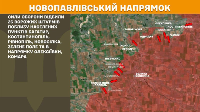 Ukrayna Silahlı Kuvvetleri Genelkurmay Başkanlığı'nın bildirdiğine göre dün Novopavlivka ekseninde Bahatyr, Kostyantynopil, Rivnopil, Novosilka, Zelene Pole yakınlarında ve Oleksiyivka, Komar yönünde çatışmalar yaşandı.