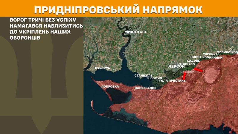 At Kherson axis Ukrainian forces have repelled 3 Russian army assaults, - General Staff of Armed Forces of Ukraine reports