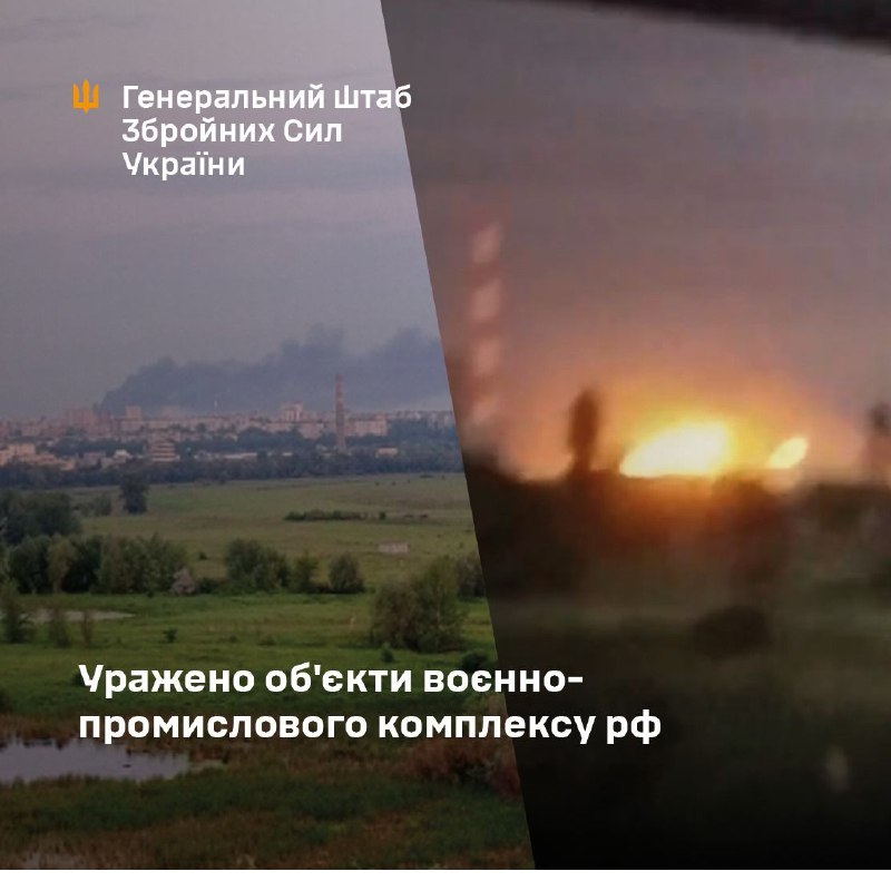 Генеральный штаб Вооруженных сил Украины заявил об атаках на предприятия российского военного комплекса в Самарской области и Ставропольском крае России