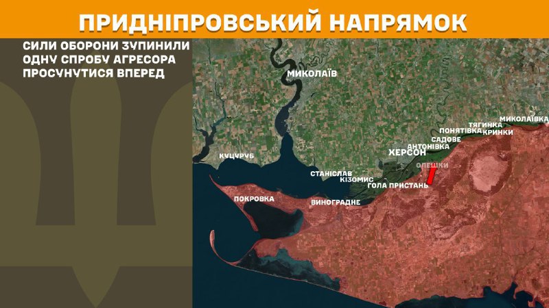 На херсонском направлении украинские войска отразили одну атаку российской армии, - Генштаб ВСУ сообщает