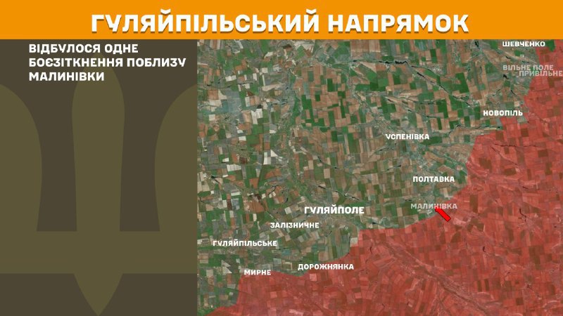 На гуляйпольском направлении вчера в районе Малиновки произошли бои, - Генштаб ВСУ сообщает