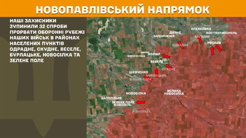 На Новопавловке вчера произошли боестолкновения в районе Одрадного, Скудного, Веселого, Бурлацкого, Новоселки и Зеленого поля, - сообщает Генштаб ВСУ.