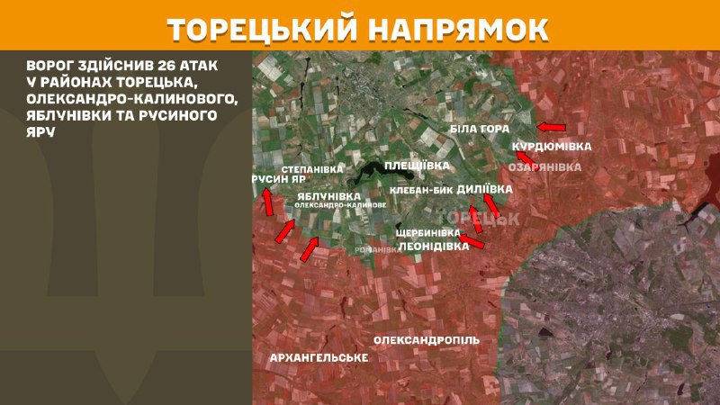 На торецком направлении вчера произошли боестолкновения в районе Торецка, Александро-Калиново, Яблуновки и Русиного Яра, - сообщает Генштаб ВСУ.