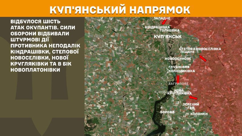 На Купянском направлении вчера произошли боестолкновения в районе Киндрашевки, Степной Новоселовки, Новой Кругляковки и в направлении Новоплатоновки, - сообщает Генштаб ВСУ.