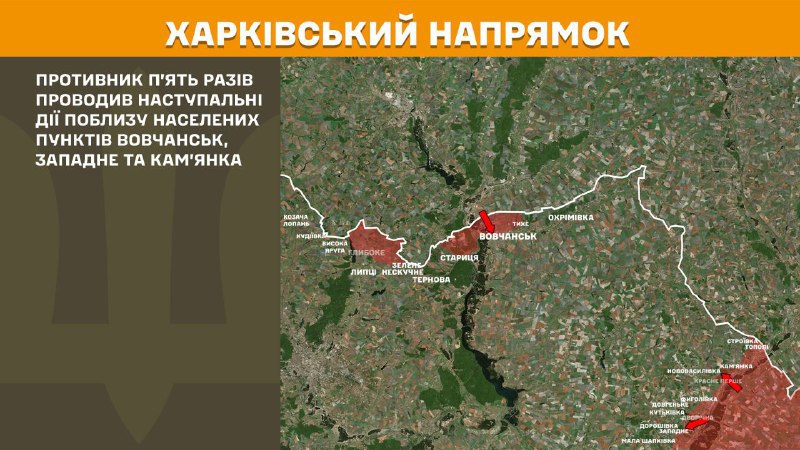 На харьковском направлении вчера произошли бои в районе Волчанска, Западного и Каменки, - Генштаб ВСУ