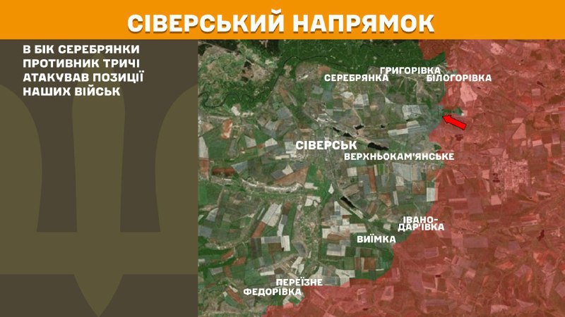 На Сіверському напрямку вчора тривали бої поблизу Серебрянки, – повідомляє Генеральний штаб Збройних сил України