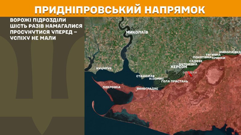 Las fuerzas ucranianas repelieron seis ataques del ejército ruso por dirección a Kherson, informa el Estado Mayor General de las Fuerzas Armadas de Ucrania.