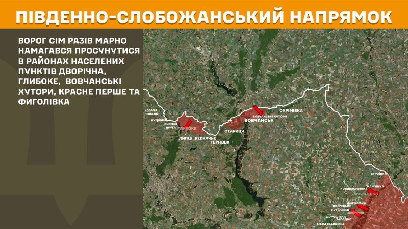 Ayer hubo enfrentamientos en la dirección Slobozhansky del Sur (Járkov) cerca de Dvorichna, Hlyboke, Vovchanski Khutory, Krasne Pershe y Fyholivka, informa el Estado Mayor de las Fuerzas Armadas de Ucrania.