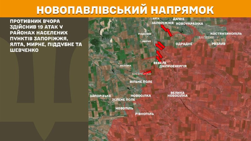 На новопавловском направлении вчера произошли боестолкновения под Запорожьем, Ялтой, Мирным, Поддубным и Шевченко, - сообщает Генштаб ВСУ