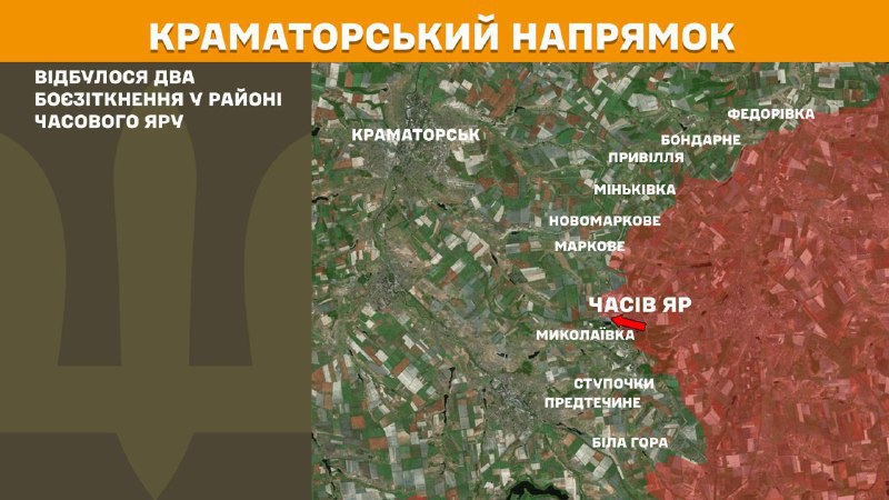 На Краматорському напрямку вчора тривали бої поблизу Часового Яру, – повідомляє Генеральний штаб Збройних сил України