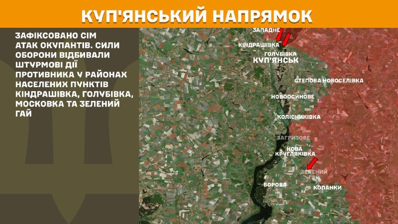 На Куп'янському напрямку вчора бойові дії тривали поблизу Кіндрашівки, Голубівки, Московки та Зеленого Гаю, - повідомляє Генштаб ЗСУ