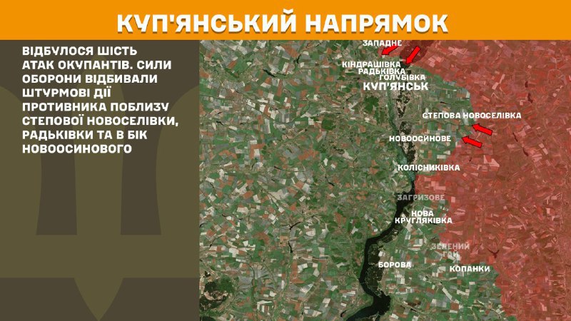 Ayer se produjeron enfrentamientos en dirección a Kupyansk cerca de Stepova Novoselivka, Radkivka y en dirección a Novoosynove, según informa el Estado Mayor General de las Fuerzas Armadas de Ucrania.