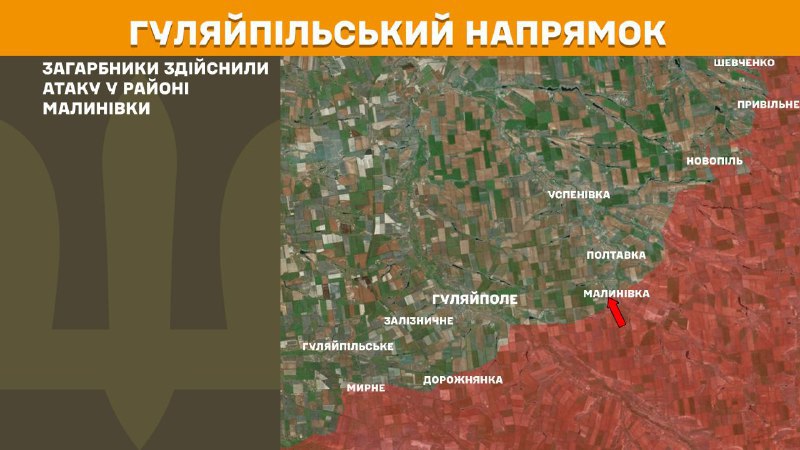 Ayer se produjeron enfrentamientos en la zona de Malynivka, en la dirección de Huliaipole, según informa el Estado Mayor General de las Fuerzas Armadas de Ucrania.