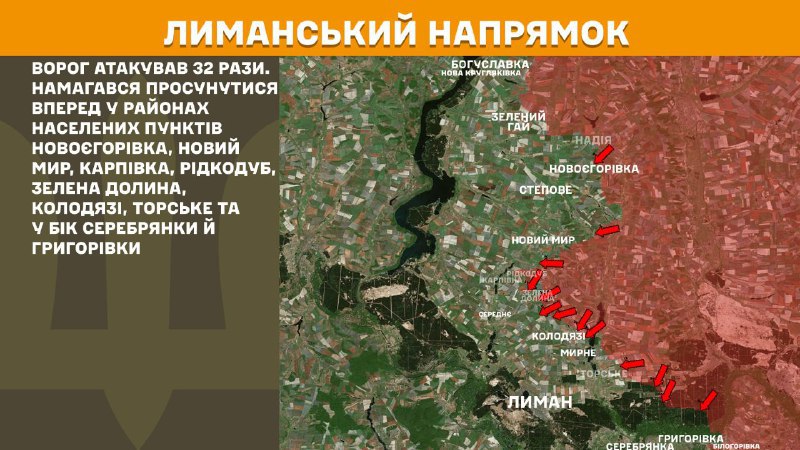 Ayer hubo enfrentamientos en dirección Lyman cerca de Novoyehorivka, Novyy Myr, Karpivka, Ridkodub, Zelena Dolyna, Kolodyazi, Torske y en dirección a Serebryanka y Hryhorivka, informa el Estado Mayor de las Fuerzas Armadas de Ucrania.