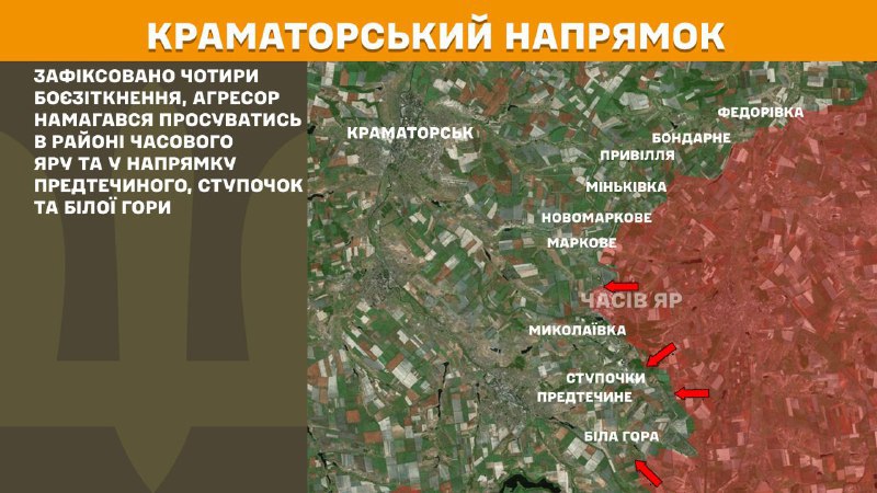 Ayer se produjeron enfrentamientos en la zona de Kramatorsk cerca de Chasiv Yar y en dirección a Predtechyne, Stupochky y Bila Hora, según informa el Estado Mayor General de las Fuerzas Armadas de Ucrania.