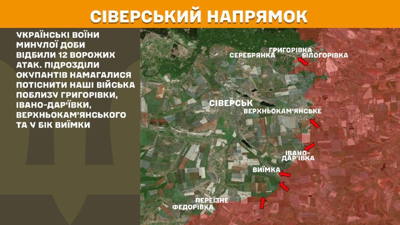 Ayer hubo enfrentamientos en dirección Sieversk cerca de Hryhorivka, Ivano-Daryivka, Verkhnokamyanske y en dirección a Vyyimka, informa el Estado Mayor de las Fuerzas Armadas de Ucrania.