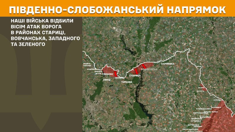 Ayer hubo enfrentamientos en la dirección Slobozhansky del Sur (Járkov) cerca de Starytsa, Vovchansk, Zapadne y Zelene, informa el Estado Mayor de las Fuerzas Armadas de Ucrania.