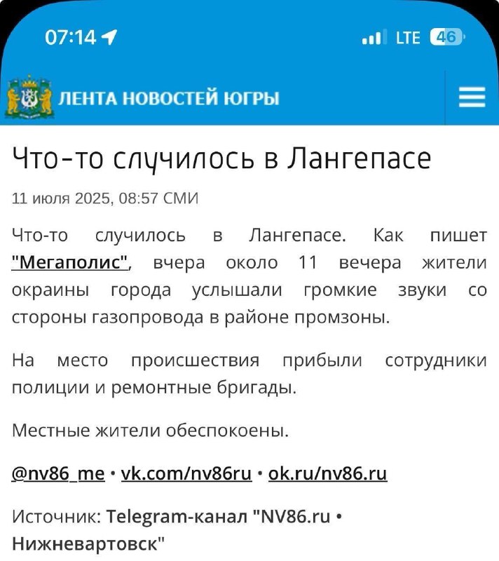 Un gasoducto principal fue destruido como resultado de una explosión en Langepas, región de Khanty-Mansiyskiy.