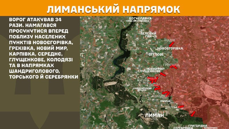 Ayer hubo enfrentamientos en dirección Lyman cerca de Novoyehorivka, Hrekivka, Novyy Myr, Karpivka, Serednye, Hluschenkove, Kolodyazi y en dirección a Shandryholove, Torske y Serebryanka, informa el Estado Mayor de las Fuerzas Armadas de Ucrania.