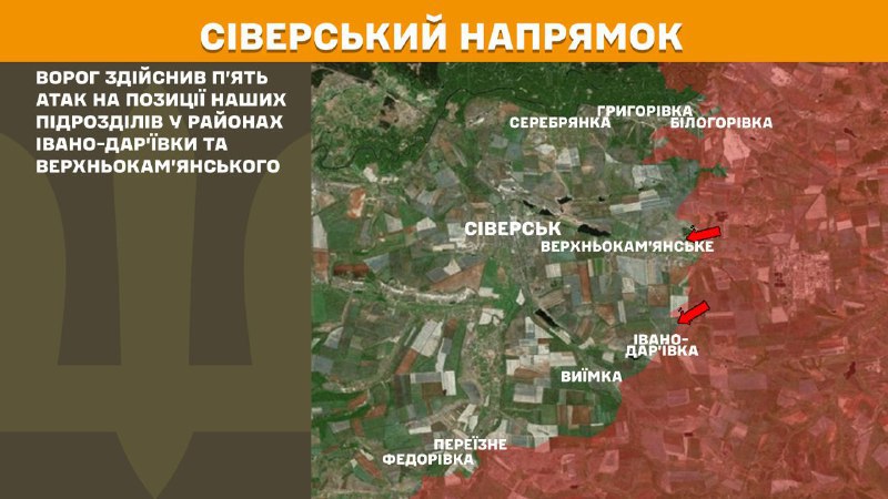 Ayer se produjeron enfrentamientos en la zona de Sieversk cerca de Ivano-Daryivka y Verkhnokamyanske, según informa el Estado Mayor General de las Fuerzas Armadas de Ucrania.