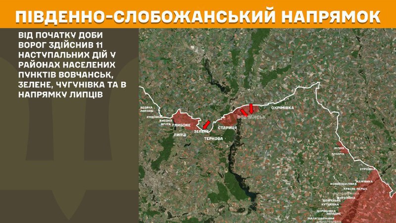 Ayer se produjeron enfrentamientos en la zona de Slobozhansk Sur (Járkov) cerca de Vovchansk, Zelene, Chukhunivka y en dirección a Lyptsi, según informa el Estado Mayor General de las Fuerzas Armadas de Ucrania.