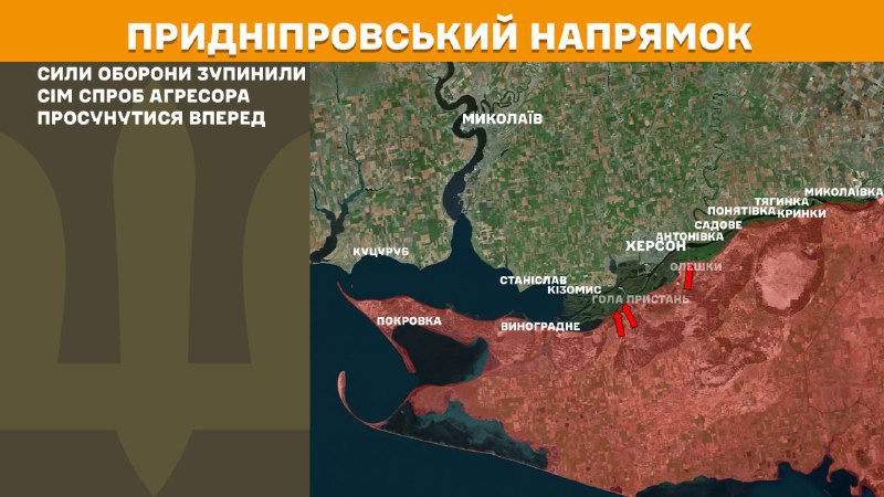 En direction de Kherson, les forces ukrainiennes ont repoussé 7 assauts de l'armée russe, - rapporte l'état-major général des forces armées ukrainiennes