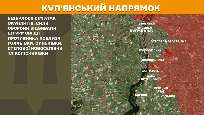 Hier, dans la direction de Koupiansk, des affrontements se sont produits près de Holubivka, Synkivka, Stepova Novoselivka et Kolisnykivka, rapporte l'état-major général des forces armées d'Ukraine.