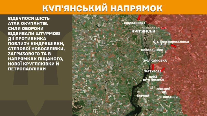 Hier, à Koupyansk, des affrontements se sont produits près de Kindrashivka, Stepova Novoselivka, Zahryzove et en direction de Pichane, Nova Kruhlyakivka et Petropavlivka, rapporte l'état-major général des forces armées d'Ukraine.