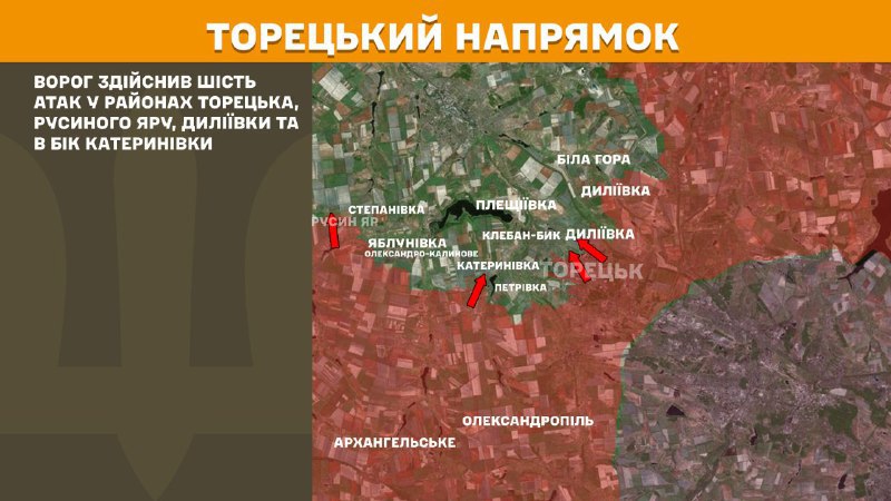 Des affrontements ont eu lieu hier près de Toretsk, Rusyn Yar, Dyliyivka et vers Katerynivka, - rapporte l'état-major général des forces armées ukrainiennes