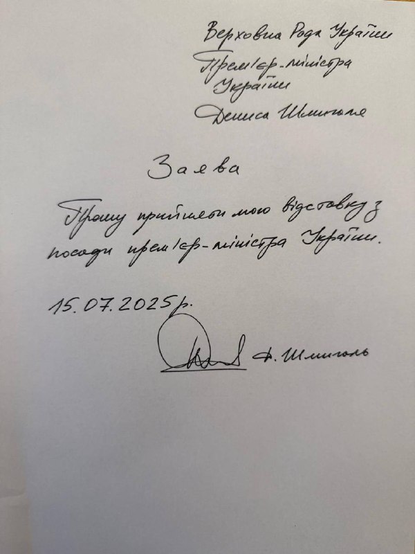 Le Premier ministre ukrainien Denys Shmyhal a démissionné