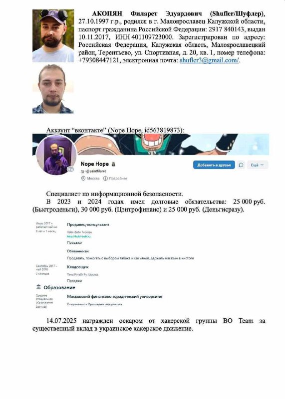 Le Corps cybernétique du Renseignement militaire ukrainien (RHU) a paralysé le travail de l'un des plus grands fabricants de drones en Russie, selon des sources de la chaîne 24 du RHU. Le RHU, en collaboration avec l'Alliance cybernétique ukrainienne et le groupe BO Team, a piraté les serveurs de la société Gaskar Integration. Plus de 47 To de données ont été détruites, y compris les copies de sauvegarde.