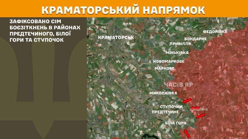 На Краматорському напрямку вчора тривали бої поблизу Предтечиного, Білої Гори та Ступочок, – повідомляє Генеральний штаб Збройних Сил України