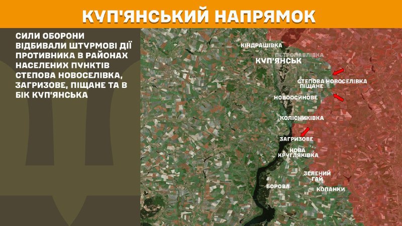 На куп'янському напрямку вчора бойові зіткнення поблизу Степової Новоселівки, Загризове, Піщане та в бік Куп'янська, - повідомляє Генштаб ЗСУ