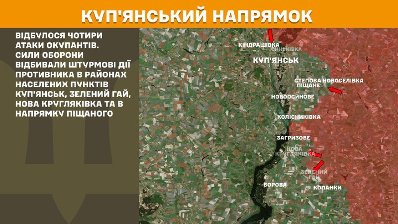 На Куп'янському напрямку вчора бойові дії поблизу Куп'янська, Зеленого Гаю, Нової Кругляківки та в бік Піщаного, - повідомляє Генштаб ЗСУ